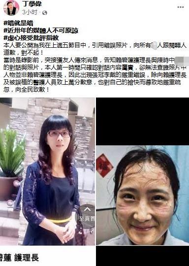 台湾媒体人拿武汉医护人员照片，讲自己的防疫故事