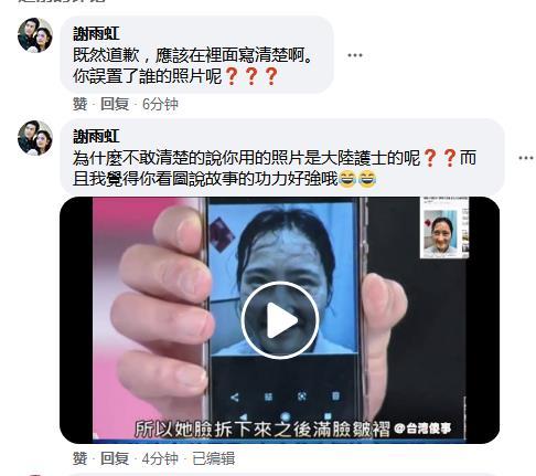 台湾媒体人拿武汉医护人员照片，讲自己的防疫故事