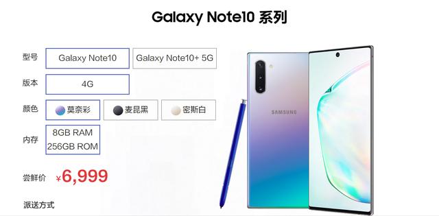 又一個A 評價，三星Galaxy Note10  顯示屏到底有多好？