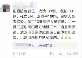 山西火了，北方******個“清0”的省份，是時候讓全國人民知道了