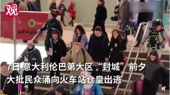 全球疫情大流行，意大利：从未想过我会这样上中国热搜