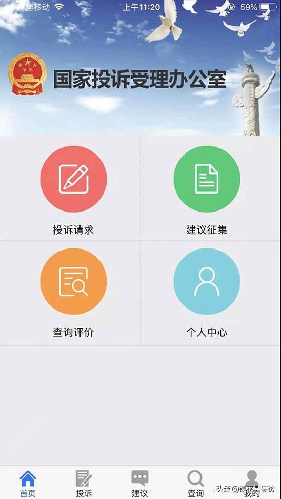 信访工作办理怎么样，请你来评价