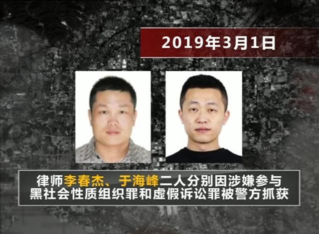 北京突发！“涉黑案”背后的害群之马被揪出：公证员、律师和警察