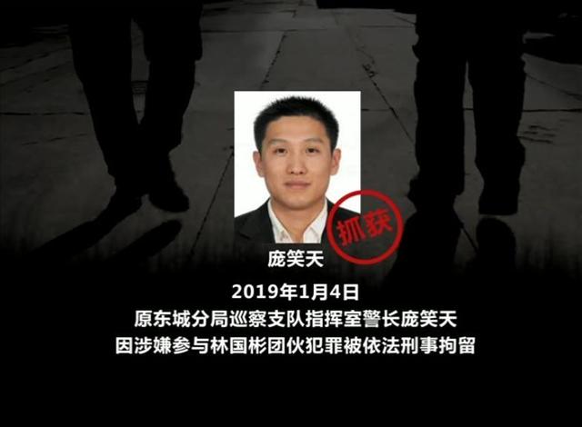 北京突发！“涉黑案”背后的害群之马被揪出：公证员、律师和警察