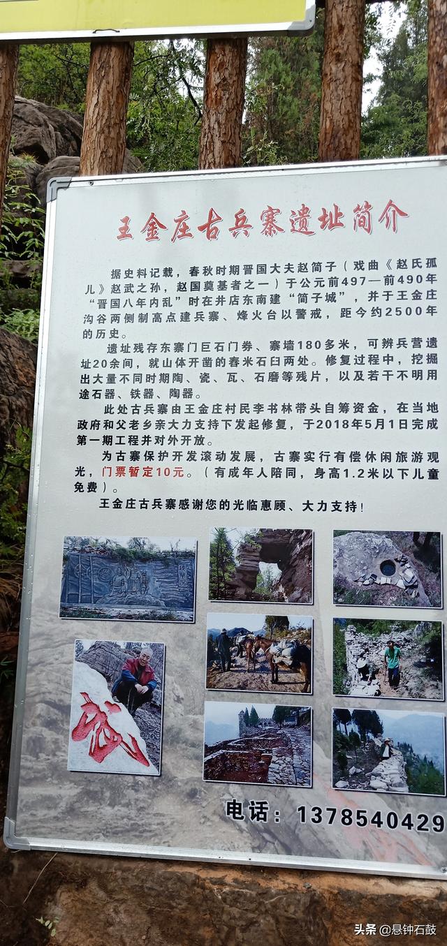 河北邯郸春秋时期古兵寨重建风貌