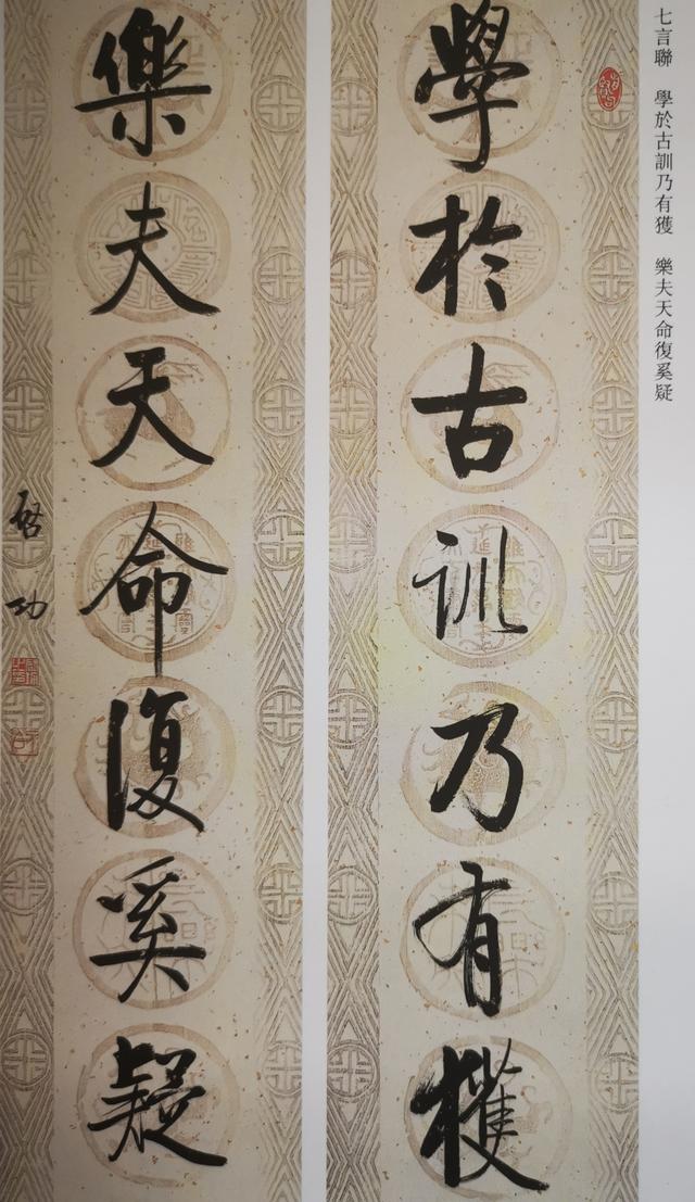 启功：用笔何如结字难