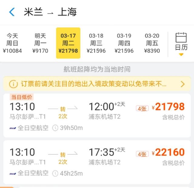 海外疫情告急，华人回国有多难？18万元一张机票瞬间抢光