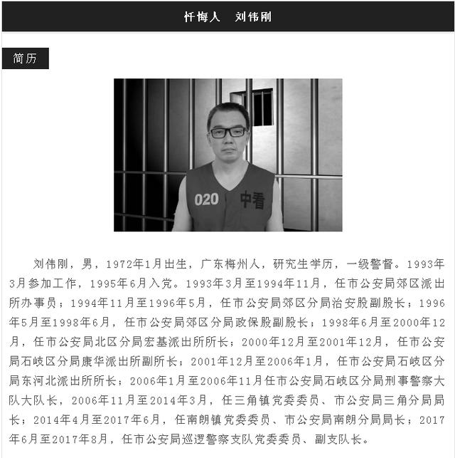 一台老虎机引发中山公安“地震”：200多名警察涉案含多名一把手，经营者层层打点编外治安员都有份