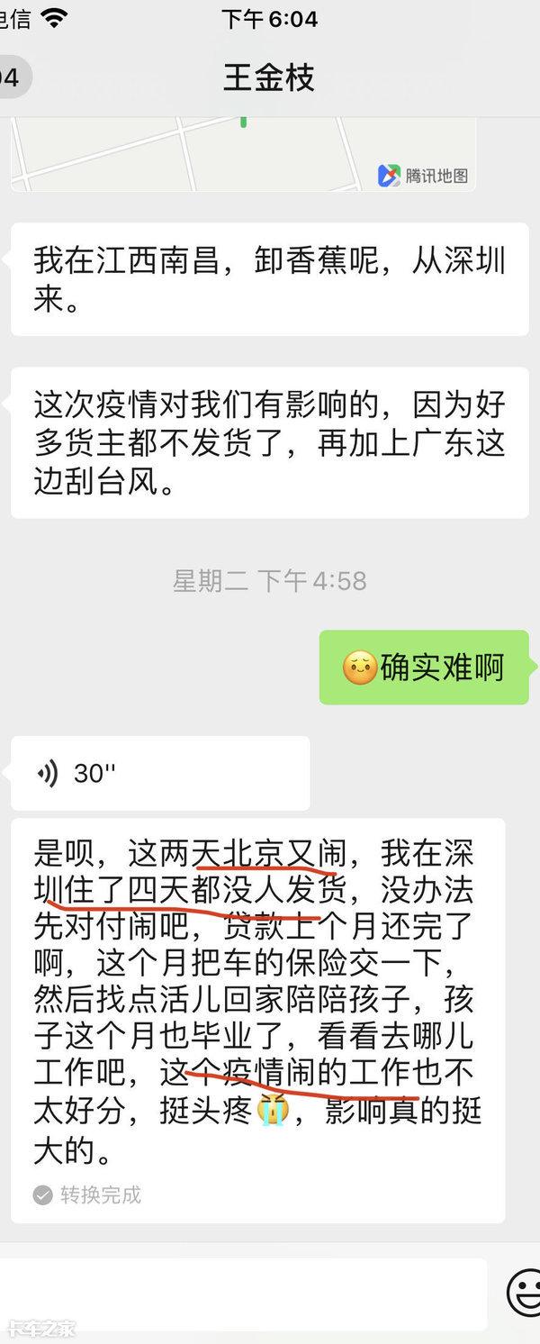 贷款还完，儿子研究生毕业，重卡女司机：我终于能歇歇了