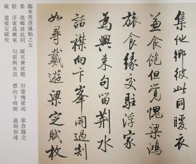 启功：用笔何如结字难
