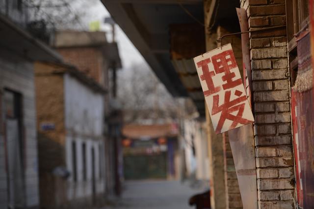 千年古鎮 固新