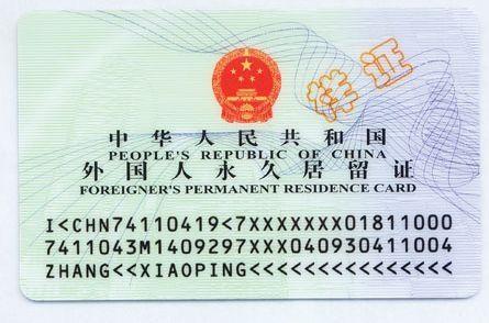 2020年加入中国国籍的条件有哪些？中国承认双重国籍吗？