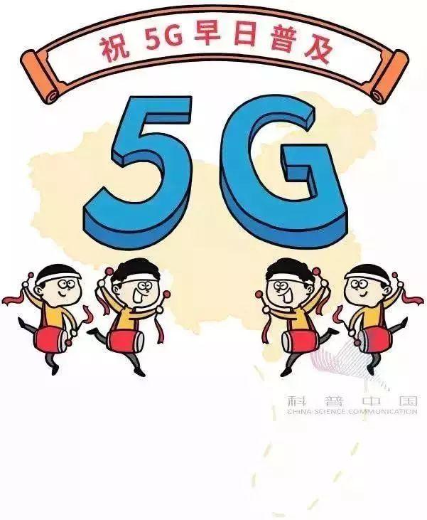 什么是5G？第一次有人把它讲得这么简单明了