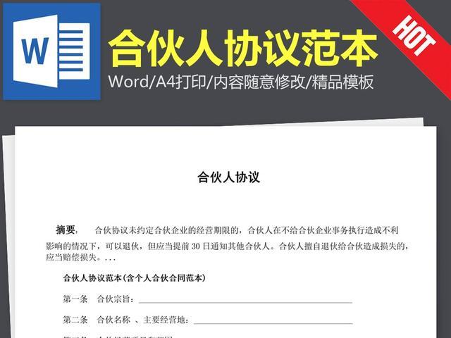 公司章程，股东合伙协议，哪个权力更大？（干货收藏）