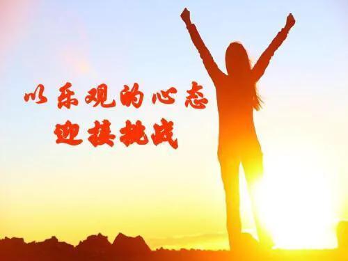 心态不好的人，永远是一个弱者