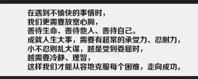 想明白了，你就再也不会生气了